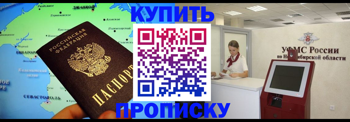 прописка от собственника в Боровичах