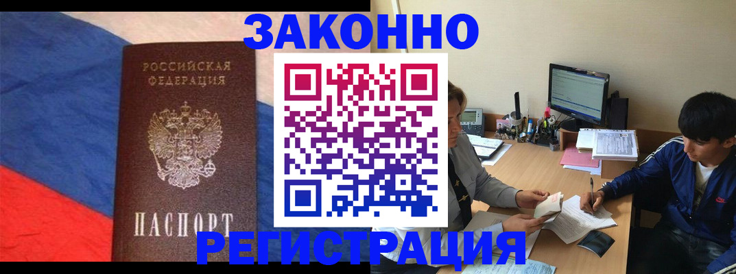 временная регистрация адрес в Боровичах